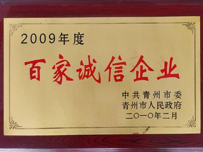 點(diǎn)擊查看詳細(xì)信息<br>標(biāo)題：百家誠信企業(yè) 閱讀次數(shù)：3376